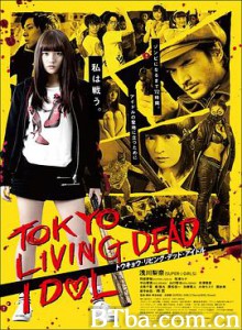 东京活死人偶像 トウキョウ・リビング・デッド・アイドル (2018) 1080P BT磁力 迅雷网盘下载
