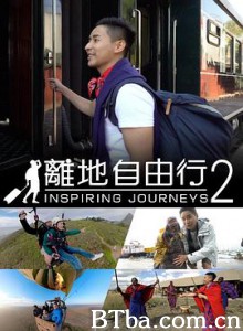 離地自由行 (Sr.2) (2018) 1080P BT磁力 迅雷网盘下载