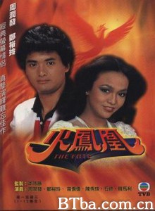 火凤凰 火鳳凰 (1981) 720P BT磁力 迅雷网盘下载