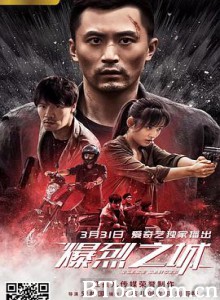 爆裂之城 (2020) 1080P BT磁力 迅雷网盘下载