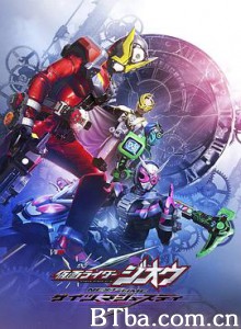 假面骑士时王：盖茨王权 仮面ライダージオウ NEXT TIME ゲイツ、マジェスティ (2020)  BT磁力 迅雷网盘下载