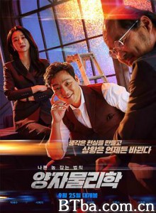 量子物理学 양자물리학 (2019) 1080P BT磁力 迅雷网盘下载