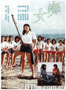 猛龙刁拳 海女 (1979) 720P BT磁力 迅雷网盘下载