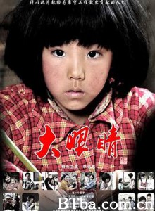 大眼睛-720p|1080p高清bt种子下载
