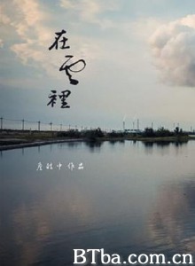 在云里 在雲裡 (2017) 1080P BT磁力 迅雷网盘下载