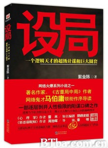 设局 (1970) 1080P BT磁力 迅雷网盘下载