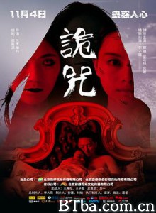 诡咒 Curse of the Demon (2016) 1080P BT磁力 迅雷网盘下载
