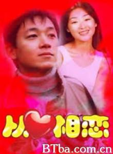 从心相恋 (2002) 1080P BT磁力 迅雷网盘下载