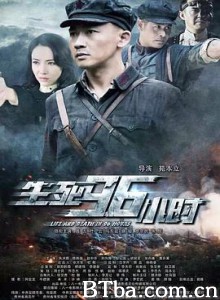 生死96小时 Life and Death in 96 Hours (2016) 1080P BT磁力 迅雷网盘下载