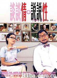 谈谈情 说说性 談談情 說說性 (2006) 1080P BT磁力 迅雷网盘下载