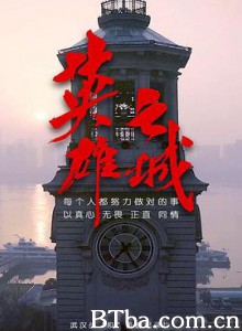 英雄之城 (2020) 4K/720P BT磁力 迅雷网盘下载-影音屋