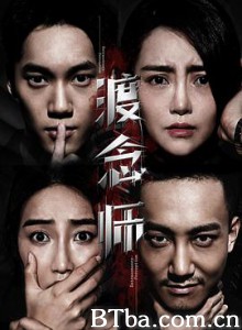 渡念师 Extrasensory Perception (2020) 1080P BT磁力 迅雷网盘下载