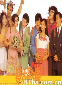 皆大欢喜 皆大歡喜 (1993) 720P BT磁力 迅雷网盘下载