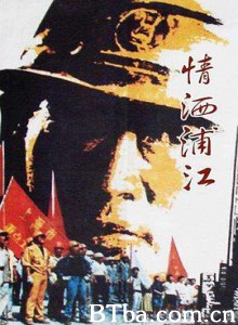 情洒浦江 (1991) 1080P BT磁力 迅雷网盘下载