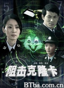 阻击克隆卡-720p|1080p高清bt种子下载