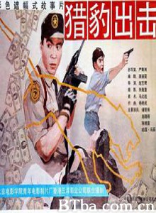猎豹出击 (1990) 1080P BT磁力 迅雷网盘下载
