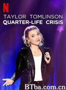 泰勒·汤姆林森：青年危机 Taylor Tomlinson: Quarter-Life Crisis (2020)  BT磁力 迅雷网盘下载