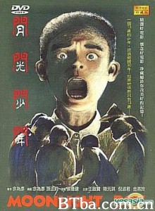 月光少年 Moonlight Boy (1994) 720P BT磁力 迅雷网盘下载
