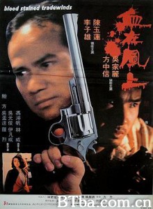 血在风上 血在風上 (1990) 720P BT磁力 迅雷网盘下载