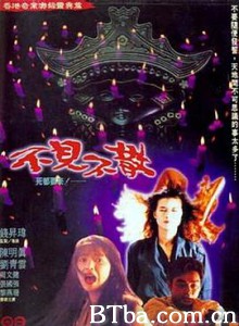 七月十四 七月十四不见不散 不见不散 (1993) 720P BT磁力 迅雷网盘下载