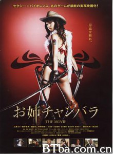 御姐玫瑰 お姉チャンバラ (2008) 720P BT磁力 迅雷网盘下载