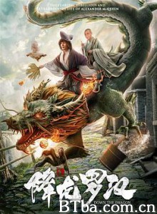 降龙罗汉 降龙罗汉-道济重出江湖降妖斗恶 (2020) 1080P BT磁力 迅雷网盘下载