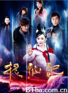 长白山传说之捉仙记 (2016)  BT磁力 迅雷网盘下载