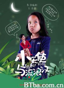小天使与流浪汉 (2020) 1080P BT磁力 迅雷网盘下载