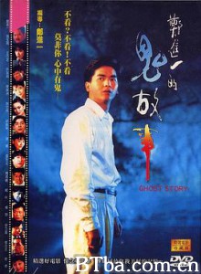 郑进一的鬼故事 鄭進一的鬼故事 (1990) 720P BT磁力 迅雷网盘下载
