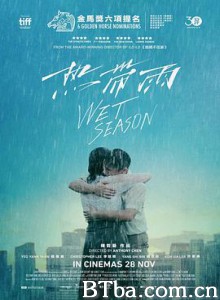 热带雨/Wet Season