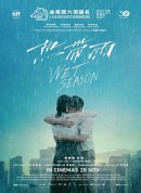 热带雨/Wet Season
