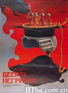 十个小黑人 孤岛奇案 无人生还 Десять негритят (1987) 1080P BT磁力 迅雷网盘下载
