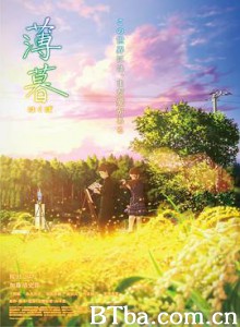薄暮 Hakubo (2019) 1080P BT磁力 迅雷网盘下载