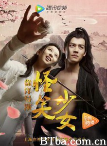 怪笑少女 Strange girl (2017) 1080P BT磁力 迅雷网盘下载