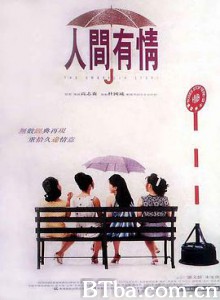 人间有情 The Umbrella Story (1995) 720P BT磁力 迅雷网盘下载