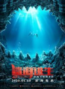 鲨海逃生/47 Meters Down: Uncaged