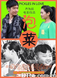 泡菜 Pickles in Love (2014) 1080P BT磁力 迅雷网盘下载
