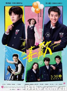 有一种喜欢 有一種喜歡 (2018) 1080P BT磁力 迅雷网盘下载