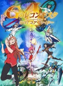 高达 G之复国运动 剧场版I 去吧！Core Fighter！/劇場版 ガンダム GのレコンギスタⅠ 行け！コア・ファイター