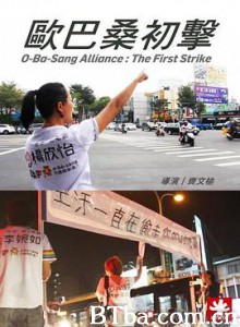 欧巴桑初击 歐巴桑初擊 (2019) 1080P BT磁力 迅雷网盘下载