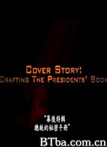 《国家宝藏2》：总统的秘密手册 NT2: Crafting the Presidents' Book (2008)  BT磁力 迅雷网盘下载