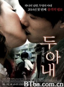 两个妻子/두 아내