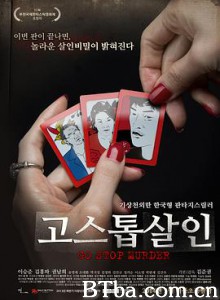 花牌杀人 고스톱 살인 (2014) 1080P BT磁力 迅雷网盘下载