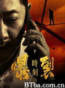 爆裂时刻 (2020) 1080P BT磁力 迅雷网盘下载