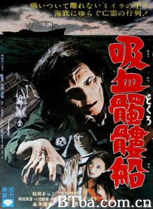吸血骷髅船 吸血髑髏船 (1968) 720P BT磁力 迅雷网盘下载