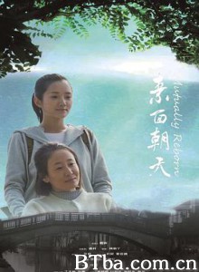 素面朝天 (2020) 720P BT磁力 迅雷网盘下载