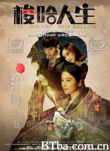 梭哈人生 The Drifting Red Balloon (2018) 1080P BT磁力 迅雷网盘下载