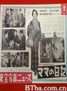 妈妈的日记 Mama no nikki (1954) 720P BT磁力 迅雷网盘下载