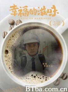 没有冬天的村庄 幸福的滋味 (2020) 720P BT磁力 迅雷网盘下载