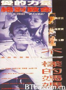 不一样的妈妈 不一樣的媽媽 (1995) 720P BT磁力 迅雷网盘下载